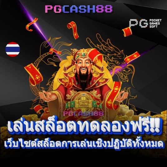 เว็บ สล็อต 555