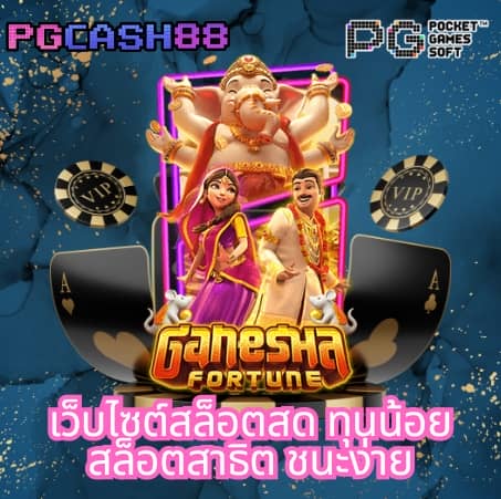 เว็บ สล็อต 555